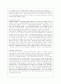 [아동복지 B형 과제] 아동의 권리 이념의 발달과 복지와의 관계를 논하시오. 13페이지