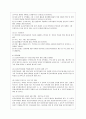 [교과교육론 B형] 만1세를 대상으로 연보육계획안, 월보육계획안(1개월분), 일일보육계획안(1일분)을 연계성 있게 작성하여 제출하시오. 7페이지