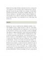 [행정대학원학업계획서] 고려대학교 행정학과대학원학업계획서 행정학과대학원학업계획서 고려대학교행정대학원학업계획서 고려대학교행정대학원 고려대학교행정학과학업계획서 행정대학원학업계획서 행정학과 2페이지