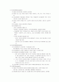 [아동발달] 생태학적이론 - Bronfenbrenner (브론펜브레너)의 생태학적 체계이론과 Elder (엘더)의 생애이론 3페이지