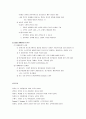 [아동발달] 생태학적이론 - Bronfenbrenner (브론펜브레너)의 생태학적 체계이론과 Elder (엘더)의 생애이론 7페이지