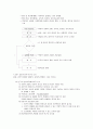 [아동발달] 연구의 기초와 아동발달연구의 목적과 아동발달연구의 절차 4페이지