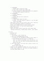 [아동발달] 유전의 기제와 유전의법칙 및 유전인자와 염색체 이상 (유전상담)  3페이지