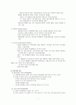 [아동발달] 유전의 기제와 유전의법칙 및 유전인자와 염색체 이상 (유전상담)  7페이지