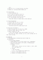 [아동발달] 유전의 기제와 유전의법칙 및 유전인자와 염색체 이상 (유전상담)  8페이지