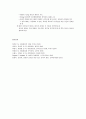 [아동발달] 생명의 시작과 태내발달의 단계 - 수정, 성의 결정, 발아기, 배아기, 태아기  9페이지