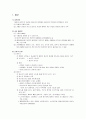 [아동발달] 출생과 신생아 - 출산, 대안 분만법, 출산 시 문제점, 신생아  2페이지