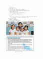 [아동발달] 출생과 신생아 - 출산, 대안 분만법, 출산 시 문제점, 신생아  11페이지