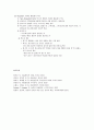 [아동발달] 출생과 신생아 - 출산, 대안 분만법, 출산 시 문제점, 신생아  14페이지