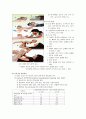 [아동발달] 영아기 신체발달 - 신체적 성장, 생리적 기능, 뇌와 신경계의 발달, 운동기능의 발달, 감각과 지각의 발달 - 아동의 신체발달 11페이지