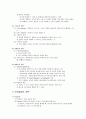 영아기 인지발달 - 인지발달, 피아제(Piaget)의 접근법, 정보처리접근, 언어의 구성요소, 언어발달의 이론, 언어발달단계 10페이지