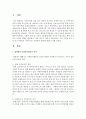 우리 지역에 있는 3차 진료기관에서 이루어지는 자원봉사 활동에 대해 조사하기 - S대학교병원 2페이지