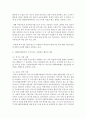 우리 지역에 있는 3차 진료기관에서 이루어지는 자원봉사 활동에 대해 조사하기 - S대학교병원 4페이지