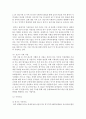 우리 지역에 있는 3차 진료기관에서 이루어지는 자원봉사 활동에 대해 조사하기 - S대학교병원 5페이지