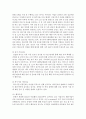 우리 지역에 있는 3차 진료기관에서 이루어지는 자원봉사 활동에 대해 조사하기 - S대학교병원 6페이지