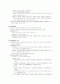 [아동발달] 영아기 사회정서발달 - 정서의 발달, 기질의 발달, 애착의 발달, 애착발달의 이론, 애착형성의 단계, 보울비(Bowlby) 애착관계, 애착의 유형, 반응, 영향요인 9페이지