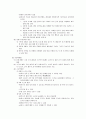 [아동발달] 유아기 신체발달 - 신체적 성장, 뇌의 성장, 운동기능의 발달  6페이지