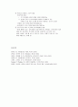[아동발달] 유아기 신체발달 - 신체적 성장, 뇌의 성장, 운동기능의 발달  7페이지