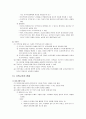 유아기 사회정서발달 - 정서의 발달, 놀이, 성역할, 성역할발달의 이론, 성역할발달과 영향요인, 성역할발달의 인지적 요소, 새로운 성역할 개념, 사회화, 가족의 영향, 가족구조  18페이지