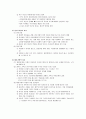 유아기 사회정서발달 - 정서의 발달, 놀이, 성역할, 성역할발달의 이론, 성역할발달과 영향요인, 성역할발달의 인지적 요소, 새로운 성역할 개념, 사회화, 가족의 영향, 가족구조  19페이지