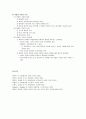 유아기 사회정서발달 - 정서의 발달, 놀이, 성역할, 성역할발달의 이론, 성역할발달과 영향요인, 성역할발달의 인지적 요소, 새로운 성역할 개념, 사회화, 가족의 영향, 가족구조  20페이지