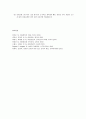 [아동발달] 아동기 신체발달 - 신체발달, 운동기능의 발달, 아동기 건강관리와 질병, 아동기 건강관리와 질병에 영향을 미치는 요인  13페이지