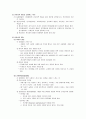 [아동발달] 아동기 사회정서발달 - 자기이해의 발달, 도덕성발달, 친사회적 행동, 또래관계, 학교생활  8페이지