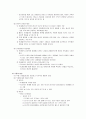 [아동발달] 아동기 사회정서발달 - 자기이해의 발달, 도덕성발달, 친사회적 행동, 또래관계, 학교생활  10페이지