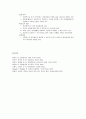 [아동발달] 아동기 발달장애 - 정상발달과 이상발달, 정서 및 행동장애의 정의, 분류 및 진단체계 7페이지