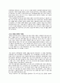 전쟁기념관(The war memorial of korea) 답사 보고서 - 전쟁기념관에서 만난 6·25전쟁 4페이지