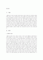 형태주의 상담에서 소개한 ‘착시현상’ 또는 ‘반전도형’의 예 10가지 이상 조사 2페이지