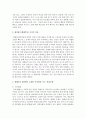 형태주의 상담에서 소개한 ‘착시현상’ 또는 ‘반전도형’의 예 10가지 이상 조사 3페이지