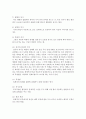 형태주의 상담에서 소개한 ‘착시현상’ 또는 ‘반전도형’의 예 10가지 이상 조사 5페이지
