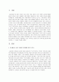 자신이 가족치료사로서 현장에서 근무하게 된다면 치료해보고 싶은 특정한 가족형태나, 특정한 가족문제를 제시하고 적용해보고 싶은 가족치료 모델에 대해 제시하고 그 이유를 기술 - 기러기 가족 2페이지