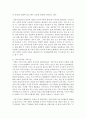 자신이 가족치료사로서 현장에서 근무하게 된다면 치료해보고 싶은 특정한 가족형태나, 특정한 가족문제를 제시하고 적용해보고 싶은 가족치료 모델에 대해 제시하고 그 이유를 기술 - 기러기 가족 5페이지