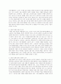 사회 현상에서의 비윤리적 사례와 대응 방안을 윤리적 리더십에 비추어 작성 4페이지