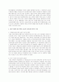 사회 현상에서의 비윤리적 사례와 대응 방안을 윤리적 리더십에 비추어 작성 5페이지