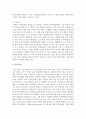 사회 현상에서의 비윤리적 사례와 대응 방안을 윤리적 리더십에 비추어 작성 6페이지