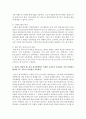 본인이 판단할 때, 최저생계비가 적정한 수준인지 서술하라. 만일 적정하지 않다면 어느 정도가 적정한지 서술하라. 그리고 2013년 표준가구 최저생계비 비목별 구성을 참고하여 본인 1인의 최저생계비를 작성하라 3페이지