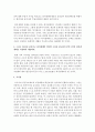 본인이 판단할 때, 최저생계비가 적정한 수준인지 서술하라. 만일 적정하지 않다면 어느 정도가 적정한지 서술하라. 그리고 2013년 표준가구 최저생계비 비목별 구성을 참고하여 본인 1인의 최저생계비를 작성하라 5페이지