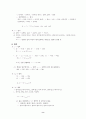음운론  8페이지