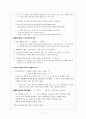 불규칙 활용  2페이지