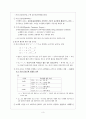 불규칙 활용  3페이지