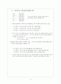 불규칙 활용  4페이지
