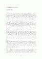 세익스피어와 성격비극  4페이지