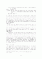 세익스피어와 성격비극  7페이지