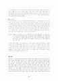 세익스피어와 성격비극  8페이지