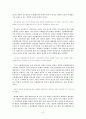 농민문학론 - 백철 , 안함광  3페이지