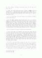 농민문학론 - 백철 , 안함광  5페이지