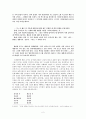 김기림의 모더니즘론 -와 를 중심으로-  2페이지